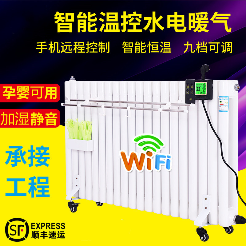 Heating sheet Home wall-mounted intelligent filling hydroelectric warmer power saving plus wet small office heating