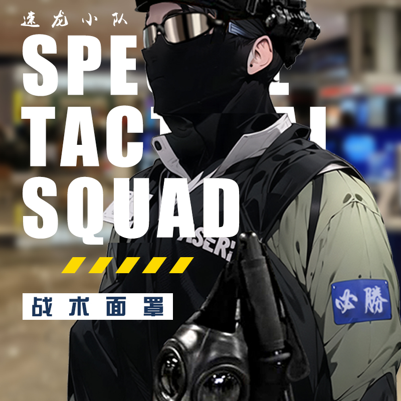 (Speed Dragon squad) Tactical sunscreen for pure black outdoor climbing riding fishing sunscreen Breathable Speed Dry Mask-Taobao