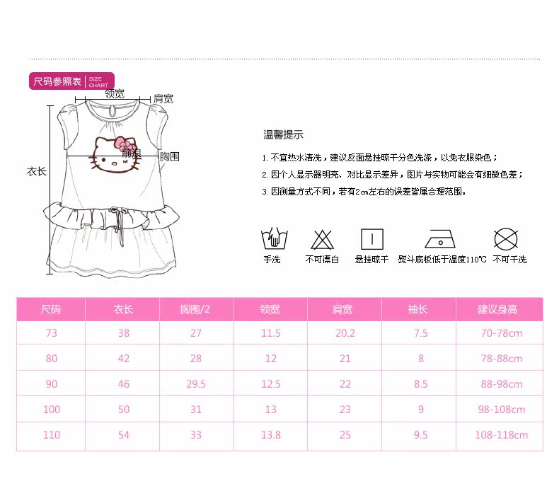 Robe enfant HELLO KITTY - Ref 2046066 Image 18