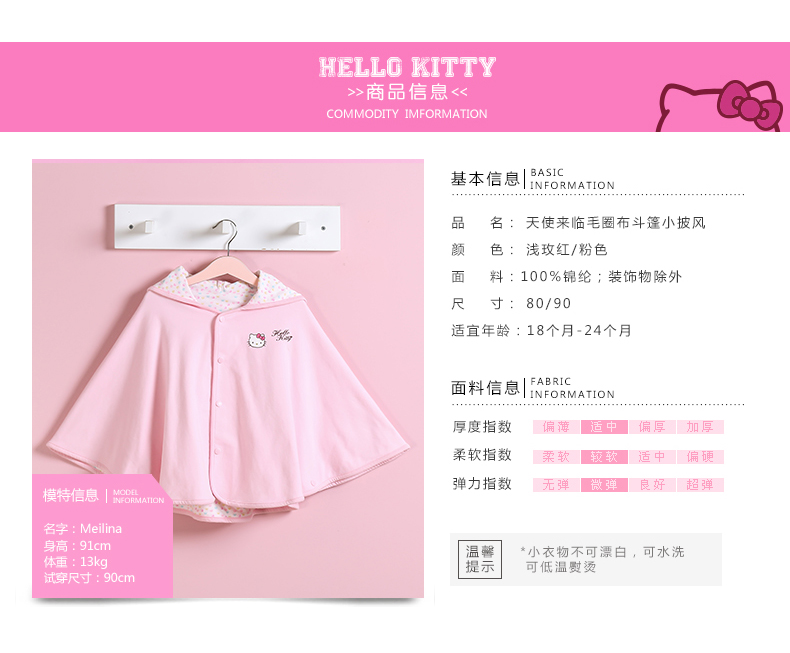 Cape pour fille HELLO KITTY - Ref 2156356 Image 9