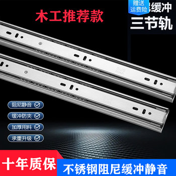 Thickened Stainless Steel Drawer Slide Three-Section Rail Household Damping Buffer Hydraulic Track Cabinet Silent Guide Rail 2024