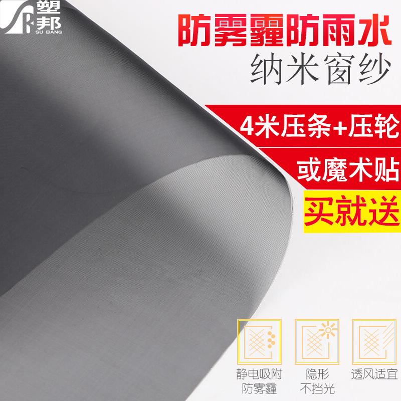 Anti-Smog Window Screen, Dust-Proof Window Screen, Anti-Smog Screen Window, Anti-Dust Window Screen, Breathable Invisible Nano-Static