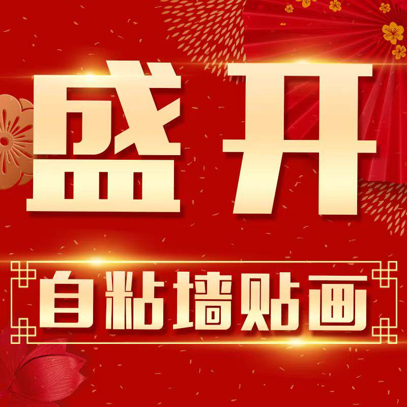 盛开自粘装饰画的LOGO