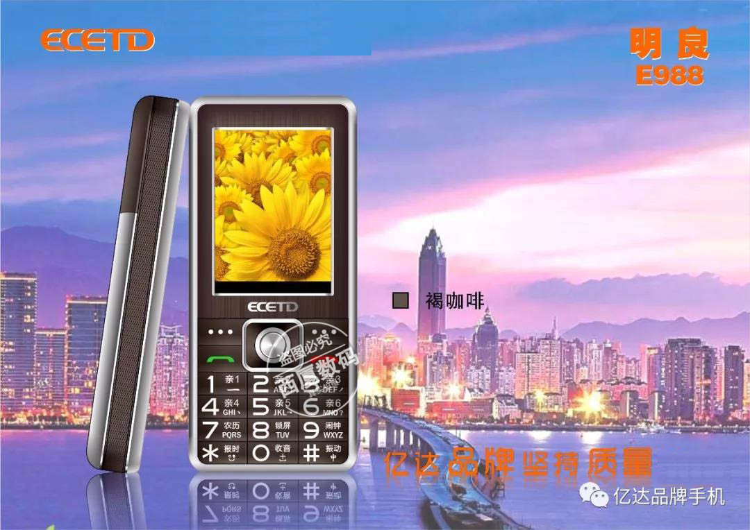 Yida ECETD E988 Mingliang thẻ di động thẳng hai thẻ chờ lớn chữ lớn tiếng già điện thoại di động dài chờ - Điện thoại di động đt xiaomi