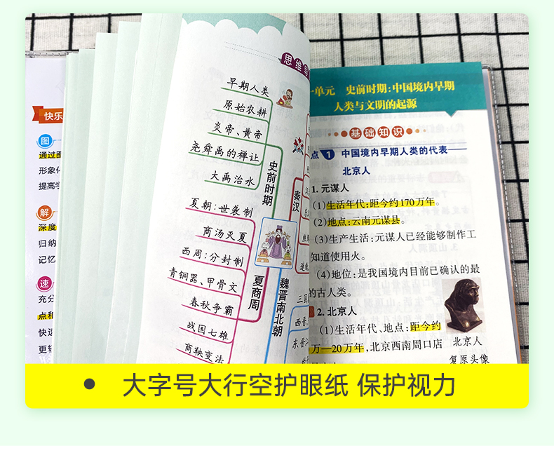 图解速记初中小四门历史道德与法治地理生物知识点汇总速查速记背记手册基础知识大全七八九年级中考备考复习资料pass绿卡图书正版