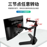 Кроншень компьютерного монитора двойной экрановый двойной экранированный экранс.