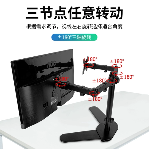 Кроншень компьютерного монитора двойной экрановый двойной экранированный экранс.