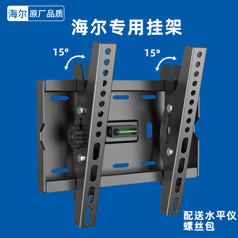 Haier TV rack hanging wall hanging 32 43 50 55 65 75 inch universal bracket universal curved frame