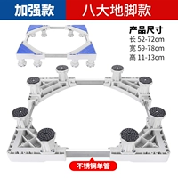 [Применимо в пределах 6-8 кг] Восемь Dadi Foot+Monochrome Foot+нержавеющая сталь