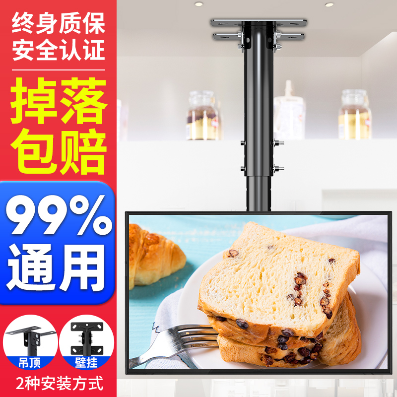 Telescopic rotary milk tea shop TV hanger suitable for Xiaomi Haishin ceiling suspended ceiling wall-mounted double bracket