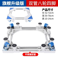 [Применимо в пределах 10-12 кг] Четыре универсальные колеса с двойным рядом+утолщенные двойные трубы из нержавеющей стали+восемь сухопутных ног