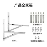 Гри применимо к единичному кронштейну сгущенного воздуха угол угла железа базовая полка 1,5p 2p 3p треугольник из нержавеющей стали.