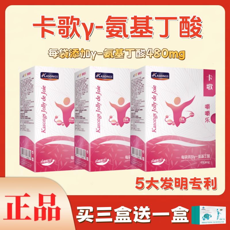 Authentic Patented Kage Chewable Γ-Aminobutyric Acid Solid Drink Powder for Children and Adolescents with Lysine and Calcium