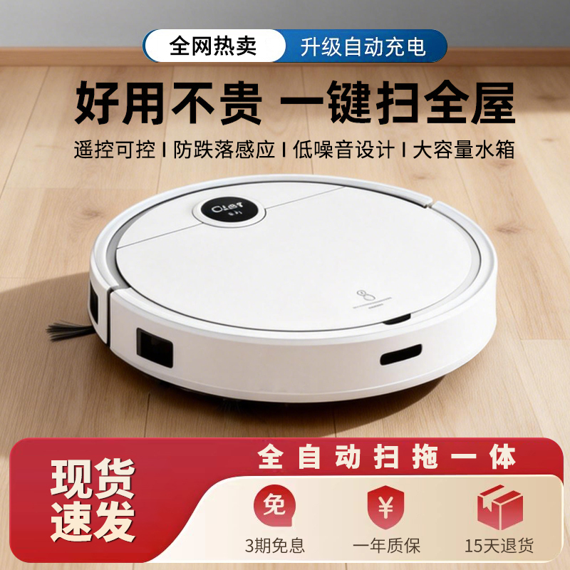 Small Rice Noodle-Shaped Sweeping Robot, Fully Automatic, Ultra-Thin, Intelligent Sweeping, Mopping, and Vacuuming All-In-One Lazy Person Vacuum Cleaner