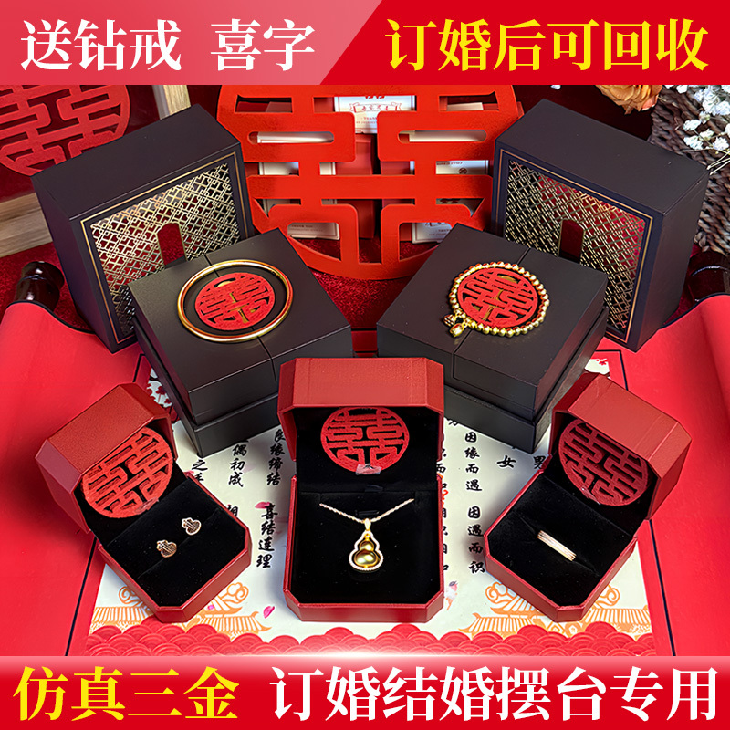 Engagement Hardware Artificial Jewelry Fake Three-Gold Jewelry Set Wedding Fake Gold Ancient Method Bracelet Wedding Table Jewelry