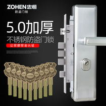 Zhongheng anti-theft door lock set household 304 stainless steel lock door lock body all copper lock cylinder handle universal type