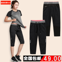 Summer sports pants womens cropped pants thin running quick dry breathable relaxed relaxed high-waist stretch fitness yoga pants