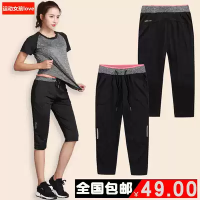 Summer sports five-point pants women's three-point pants thin running quick-drying breathable loose casual high-waist stretch fitness yoga pants