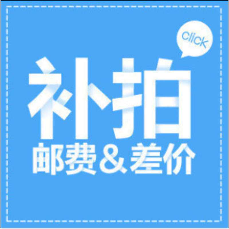 The postage for the supplement