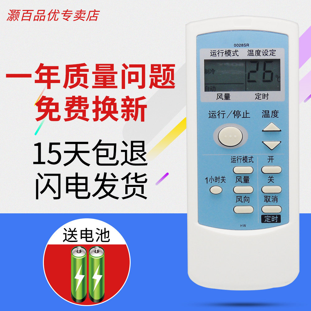 Sharp air conditioner remote control 0028SR pass A589JB A578JB A539JN A577JB