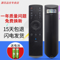 For TCL LCD TV remote control H50V6000 H55V6000 H65V6000 small Assistant button