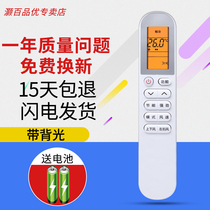 Used for TCL Electrolux Air Conditioning Remote Control GYKQ-58(JY) Tong Mi Home Air Conditioning with Backlight