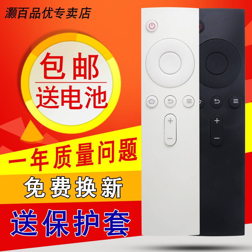 Xiaomi Bluetooth remote control mini small box white box 4th generation Xiaomi TV 2S 3 3S remote control