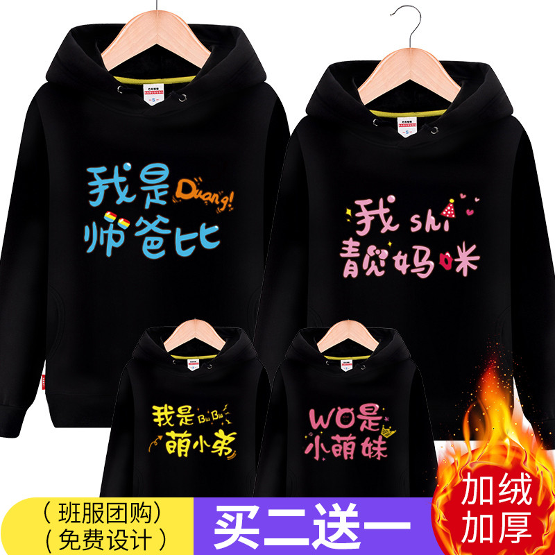 High-end parent-child clothing autumn and winter clothing 2021 new trendy family of four clothing mother and daughter mother and child clothing Chinese New Year family portrait sweater