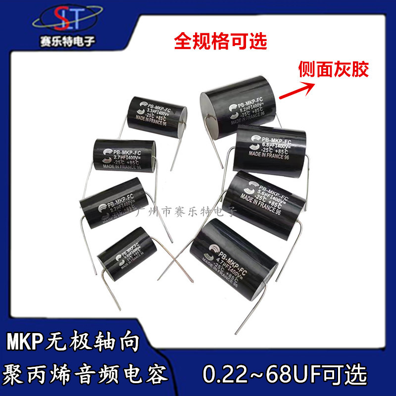 Sulen Big S Fever-Grade Axial Capacitor Gray Glue Mkp 0.22/3.3/4.7/6.8/10Uf15/20/22