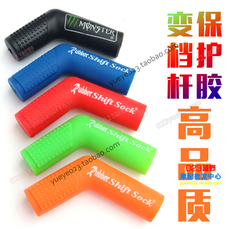 Locomotive General Retrofit Transform Shield Lever Rubber Sleeve Gear Shift Protective Sleeve Gear Lever Gel T4 T6 Zhenglin CQR Universal