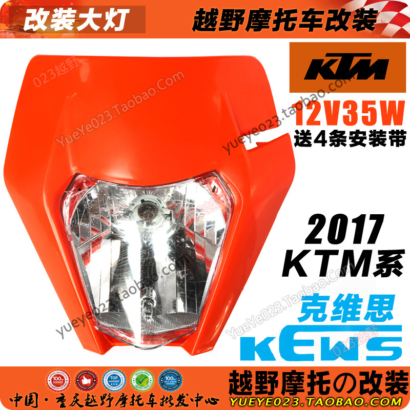 Модифицированная светодиодная фара для кросс-мотоцикла KTM KVISS K16