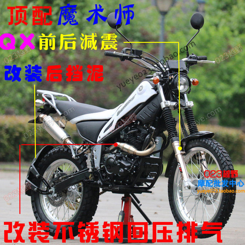magician 250cc