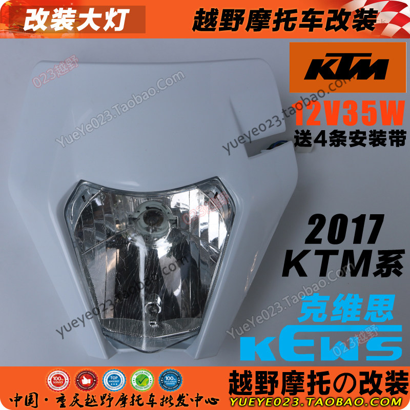 Модифицированная светодиодная фара для кросс-мотоцикла KTM KVISS K16