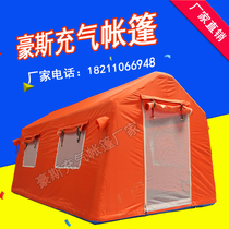 House Outdoor Field Command Fire Relief Medical Rescue Inflatable Tent Flood Rescue Emergency Rain Tent