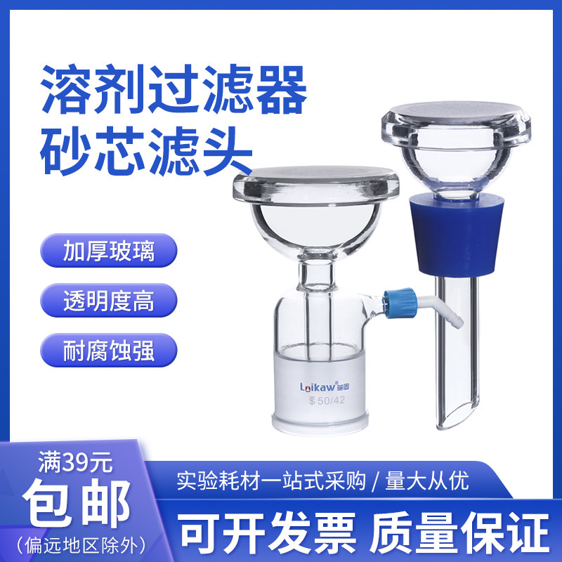 溶剂过滤器 G3砂芯砂芯滤头 砂芯过滤装置配件 具嘴抽滤过滤芯