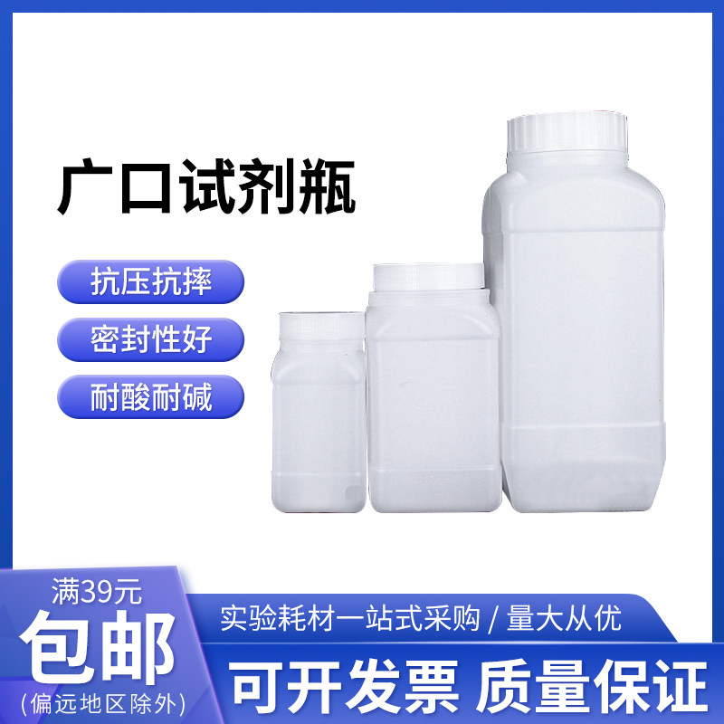 试剂瓶化工瓶 液体瓶分装瓶 圆形半透明大口小口塑料瓶带内盖密封