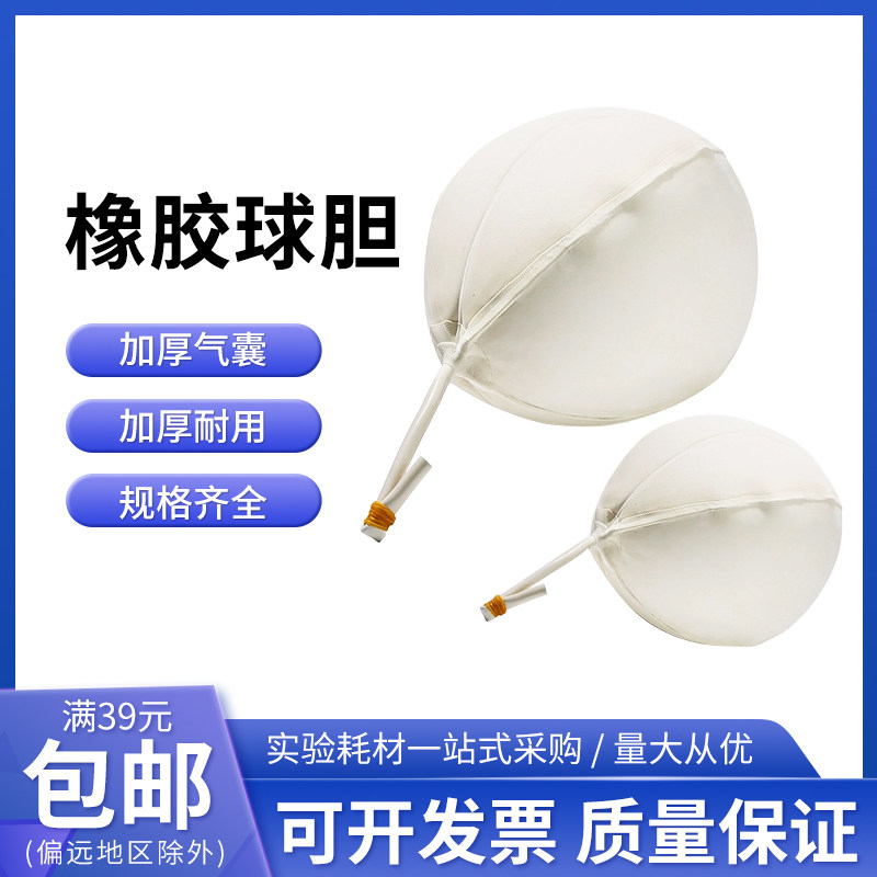 橡胶球胆气体取样采样袋大号4#5#7#乳胶球胆双联球单连球定量吸球