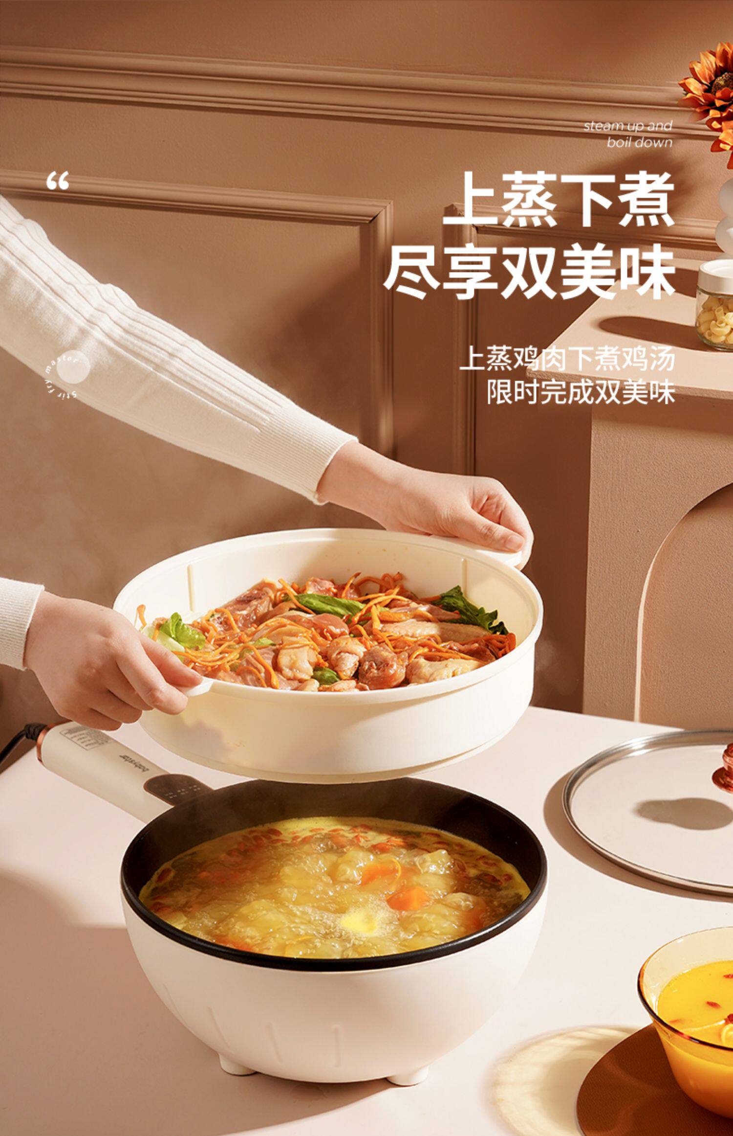 Плиты 德国babystar电炒菜炒锅一体式多功能蒸煮煎炒家用爆炒宿舍电炒锅