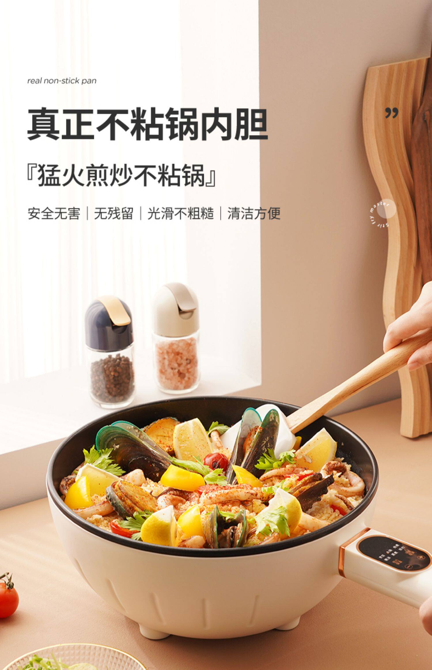 Плиты 德国babystar电炒菜炒锅一体式多功能蒸煮煎炒家用爆炒宿舍电炒锅