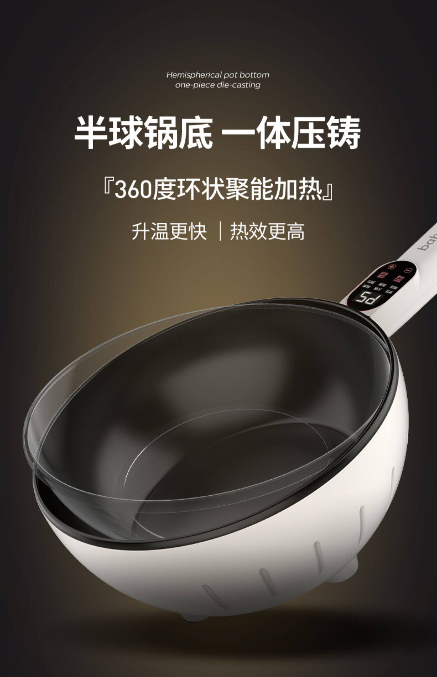 Плиты 德国babystar电炒菜炒锅一体式多功能蒸煮煎炒家用爆炒宿舍电炒锅