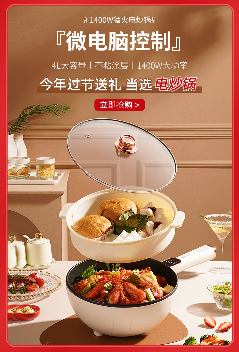 Плиты 德国babystar电炒菜炒锅一体式多功能蒸煮煎炒家用爆炒宿舍电炒锅