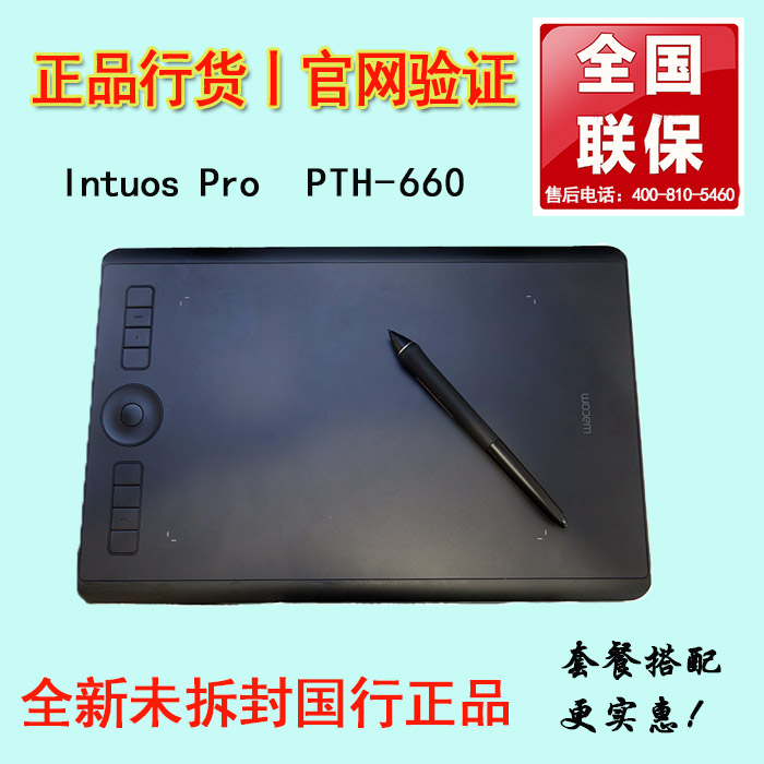 wacom Digital Panel PTH660 Picture Pro Intuos Painting Paperboard Electronic Drawing Board