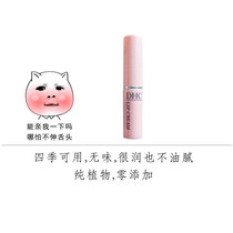 Japanese butterfly dhc moisturizing lip balm native special cabinet version 1 5g olive oil lip balm anti-drying and moisturizing repair