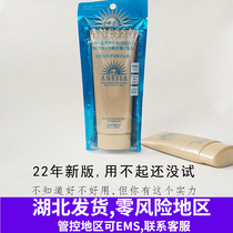 22 years new version Anhot sand face special small gold pipe 90g hoses with sunburn tubes anti-sunburn milk anessa