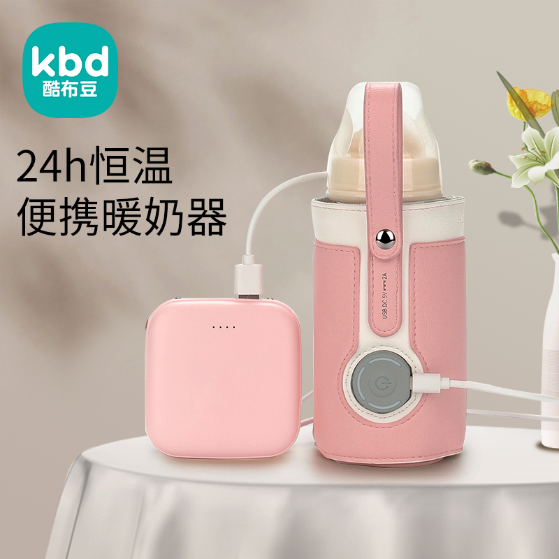 Baby bottle thermos cup set universal milk warmer heating constant temperature baby go out milk powder milk night milk warm milk portable artifact
