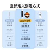 Детский термометр, детская индукционная наклейка на лоб, измерение температуры