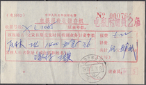 Postmark form Shenyang Post Office Telegraph@postmark and telegraph surcharge 2 cents