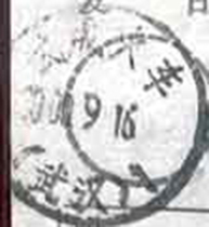 Train pokes the road Shan Wucheng Train (Wuhan) 1