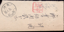 Old stamp list Deng County Henan Province (hanging)