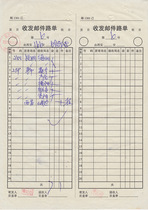 00 9 17 Xikun Train (Xian) 6 red stamp to send and receive email waybills